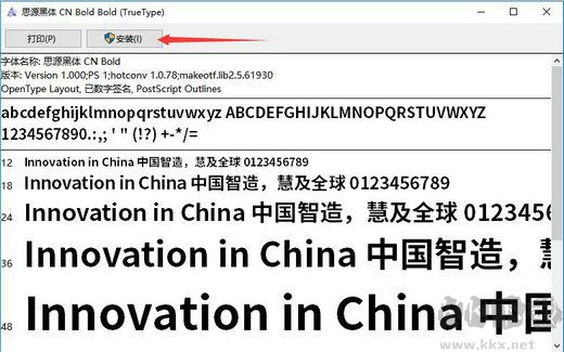 思源黑體字體官網(wǎng)版