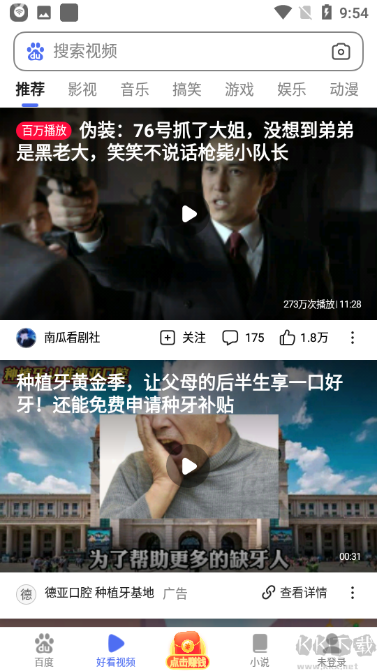 百度瀏覽器app安卓版