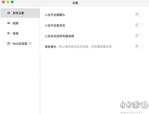 騰訊會議客戶端