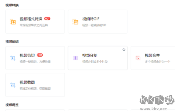 彩虹辦公中心正版