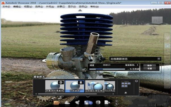 Autodesk showcase客戶端