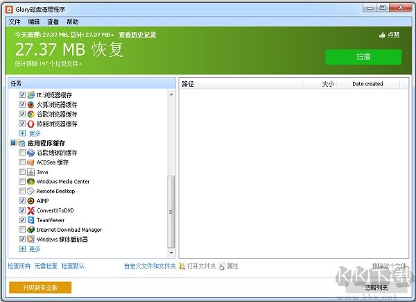 Glary Duplicate Cleaner(重復(fù)文件清理工具)