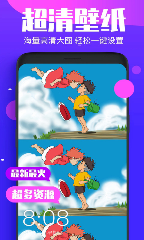 萌卡二次元壁紙app安卓版