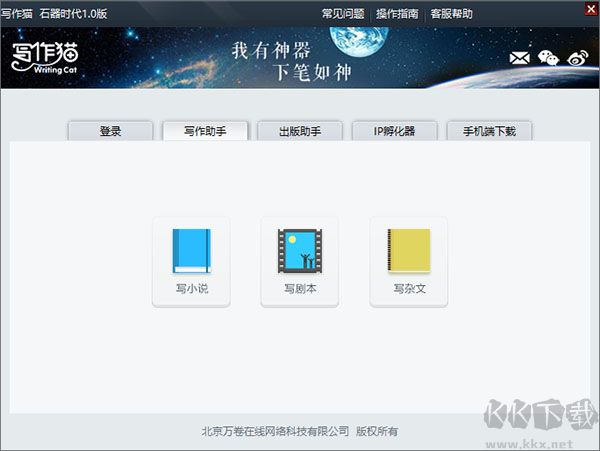 寫作貓軟件官網(wǎng)版