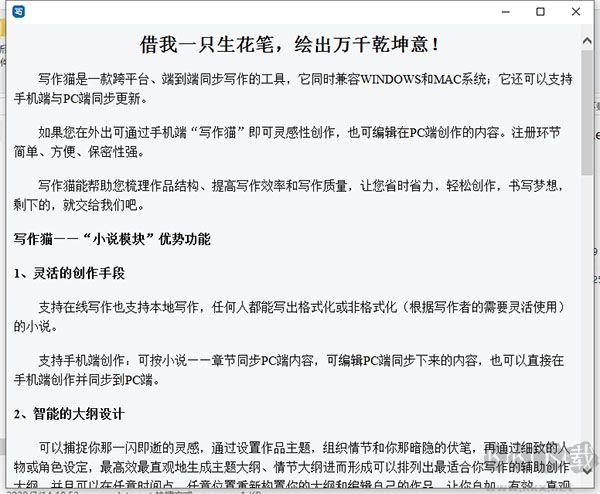 寫作貓軟件官網(wǎng)版