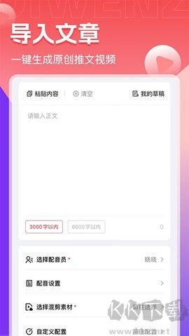 推文助手去水印版