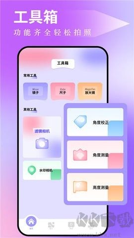 圖吧工具箱官方版
