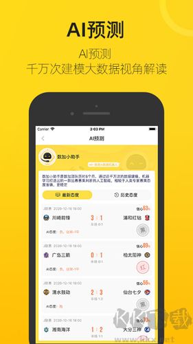 賽酷體育直播手機(jī)版