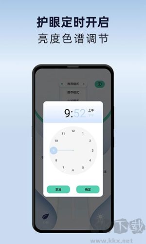 夜間護眼模式官網(wǎng)版