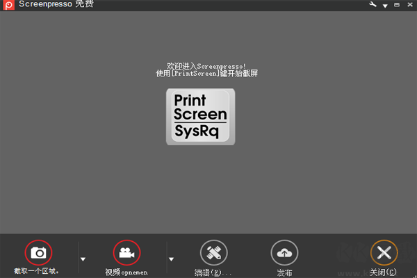 Screenpresso電腦版