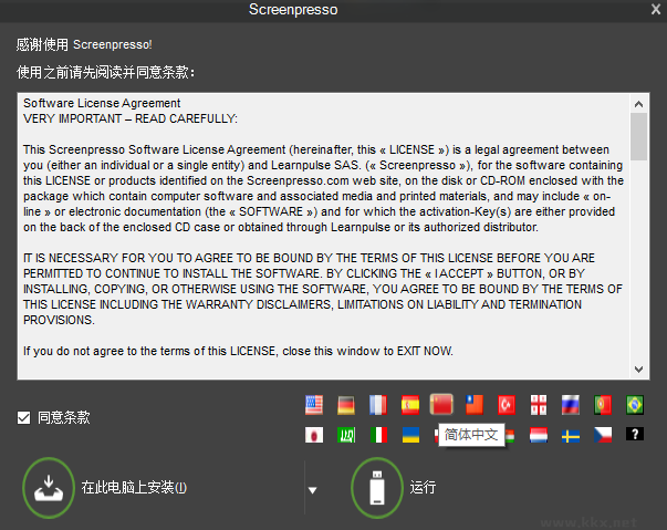 Screenpresso電腦版