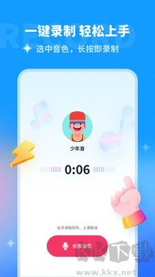 哆啦變聲器高級版