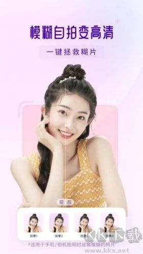 你我當(dāng)年照片修復(fù)免費(fèi)版