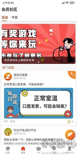 值班長app最新版本