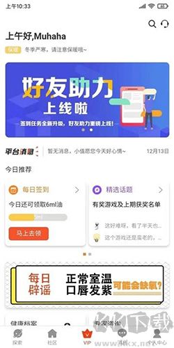 值班長app最新版本