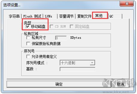PPP(專業(yè)U盤修復(fù)工具)