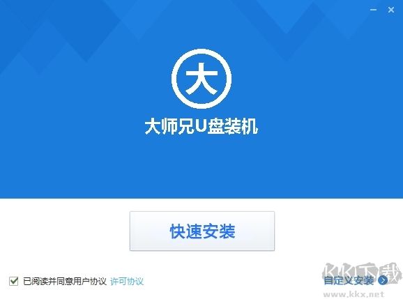 大師兄U盤啟動(dòng)裝機(jī)版