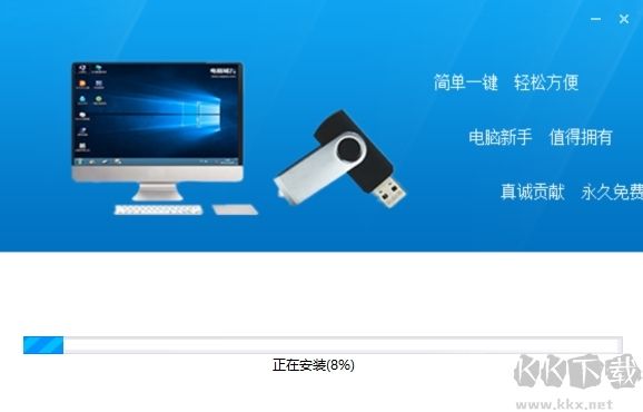 大師兄U盤啟動(dòng)裝機(jī)版