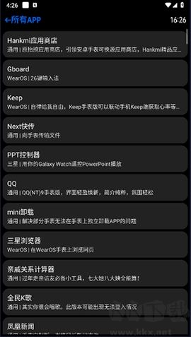 漢克米應(yīng)用商店(Hankmi手表商店)