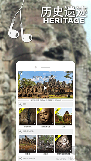 袋導(dǎo)游app破解版