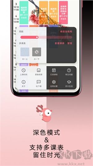 WakeUp課程表app標(biāo)準(zhǔn)版