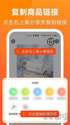 慢慢買(比價返利軟件)