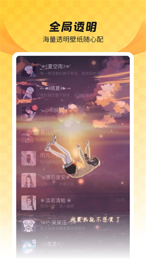 全局透明壁紙app破解版