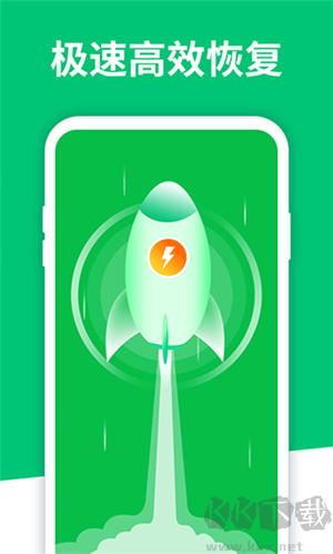 手機數(shù)據(jù)恢復大師app無廣告版