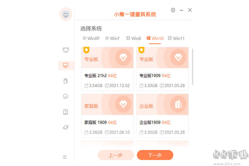 小熊一鍵重裝系統(tǒng)官方版
