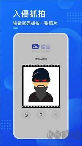 暗盒隱藏免費版