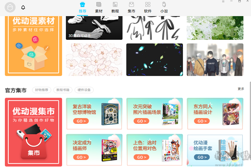 繪畫助手完整版