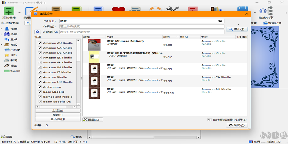 Calibre(電子書管理工具)