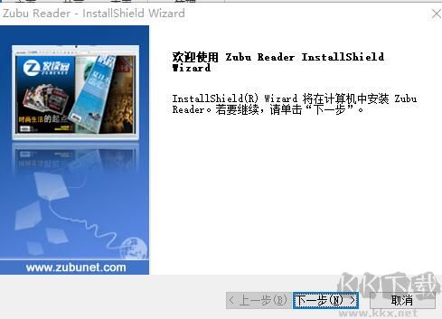 悅讀電子雜志閱讀器