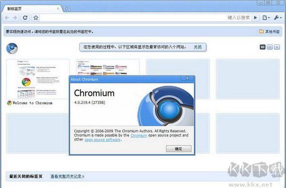 Chromium瀏覽器正式版