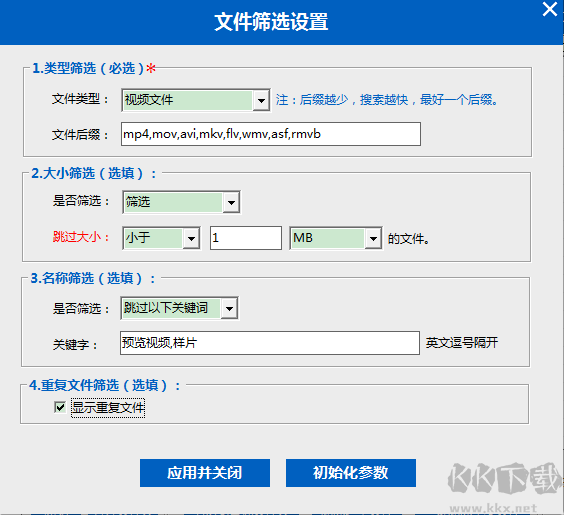 文件篩選大師完整版