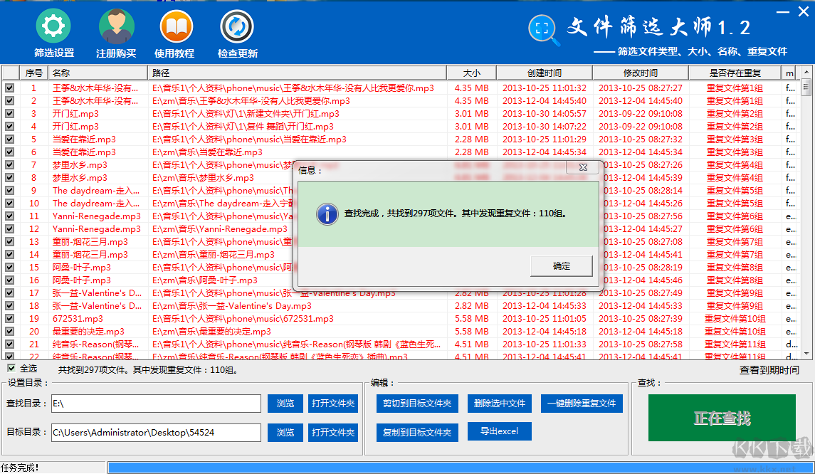 文件篩選大師完整版
