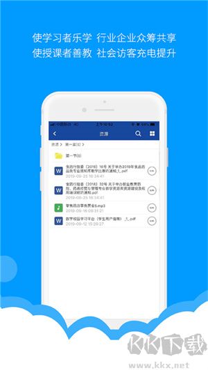 微知庫(kù)app學(xué)生版