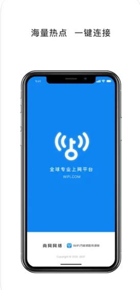 WIFI萬(wàn)能鎖精簡(jiǎn)版