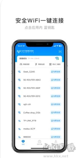 WIFI萬(wàn)能鎖精簡(jiǎn)版