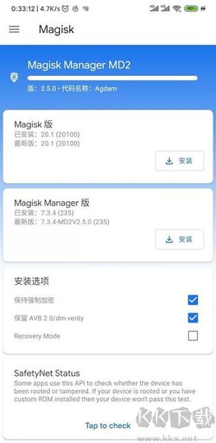 面具Magisk(手機ROOT工具)
