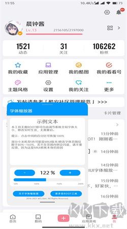 字體縮放器安卓官網(wǎng)版