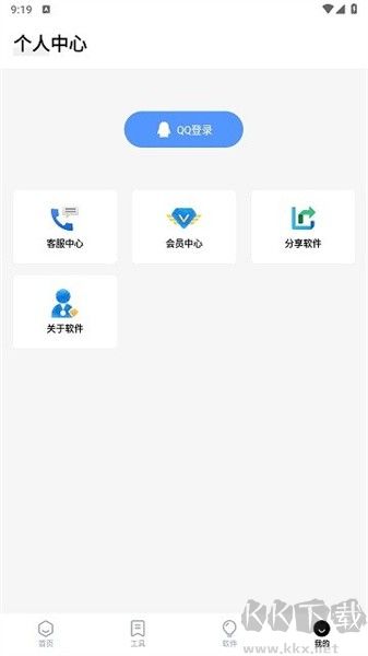 簡(jiǎn)盒黑科技百寶箱手機(jī)版