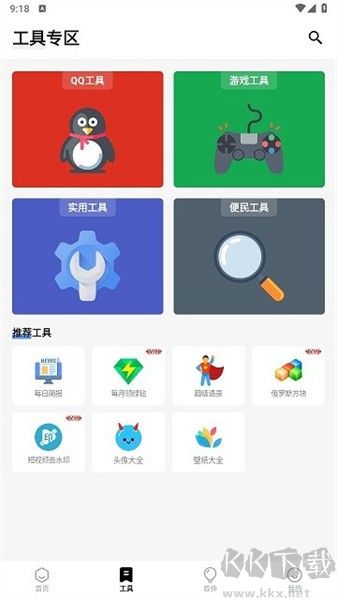 簡(jiǎn)盒黑科技百寶箱手機(jī)版