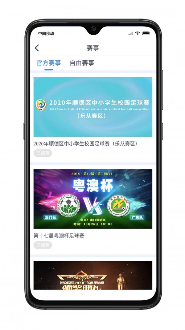 青草園(足球愛好者互動(dòng)平臺(tái))