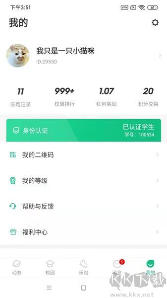 步道樂跑app安卓版