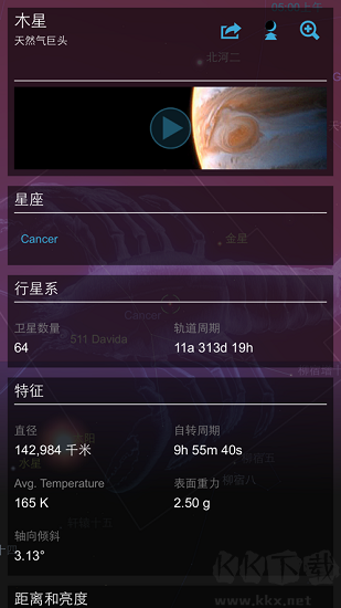 星圖app專業(yè)版