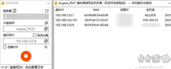 MiniN2N(虛擬局域網搭建軟件)
