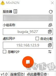 MiniN2N(虛擬局域網搭建軟件)
