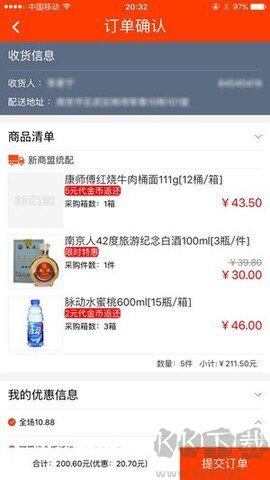 新商盟(手機(jī)訂煙)