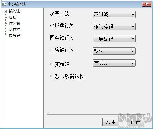 小小輸入法官方正版